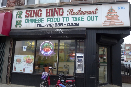 Sing Hing in Kings County City, New York, United States - #1 Photo of Restaurant, Food, Point of interest, Establishment