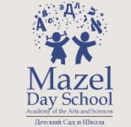Mazel Day School in Brooklyn City, New York, United States - #2 Photo of Point of interest, Establishment, School