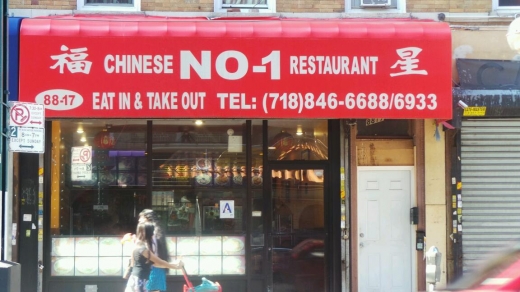 Ho Wong in New York City, New York, United States - #1 Photo of Restaurant, Food, Point of interest, Establishment