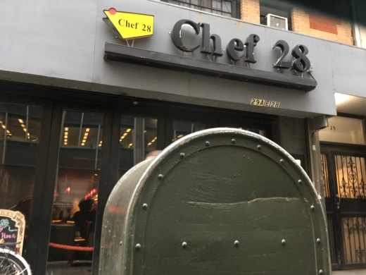 Chef 28 in New York City, New York, United States - #3 Photo of Restaurant, Food, Point of interest, Establishment