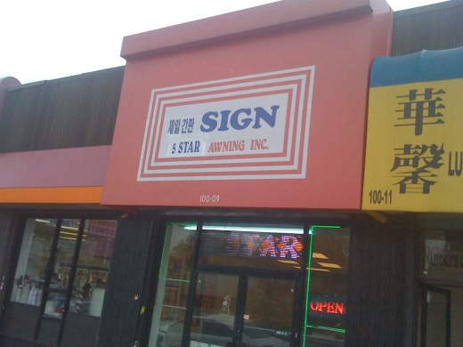 Five Star Sign in East Elmhurst City, New York, United States - #1 Photo of Point of interest, Establishment, Store