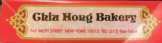 Photo by <br />
<b>Notice</b>:  Undefined index: user in <b>/home/www/activeuser/data/www/vaplace.com/core/views/default/photos.php</b> on line <b>128</b><br />
. Picture for Chiu Hong Bakery in New York City, New York, United States - Food, Point of interest, Establishment, Cafe