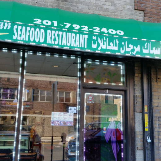 Morgan Fish Market & Restaurant in Jersey City, New Jersey, United States - #1 Photo of Restaurant, Food, Point of interest, Establishment