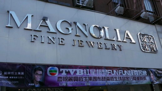 Magnolia Fine Jewelry in New York City, New York, United States - #2 Photo of Point of interest, Establishment, Store, Jewelry store