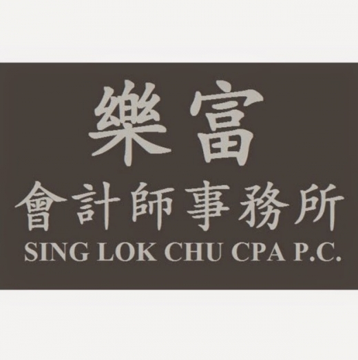 SING LOK CHU CPA P.C. in Kings County City, New York, United States - #1 Photo of Point of interest, Establishment, Finance, Accounting