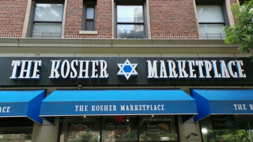 The Kosher Marketplace in New York City, New York, United States - #2 Photo of Restaurant, Food, Point of interest, Establishment, Store, Grocery or supermarket