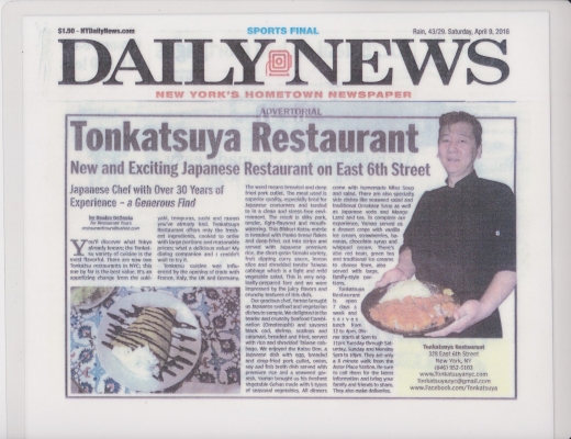 Tonkatsuya in New York City, New York, United States - #3 Photo of Restaurant, Food, Point of interest, Establishment