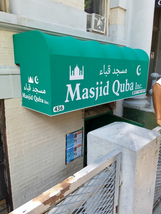 Masjid Quba in New York City, New York, United States - #1 Photo of Point of interest, Establishment, Place of worship, Mosque