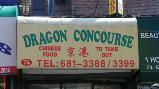 Dragon Concourse in Bronx City, New York, United States - #1 Photo of Restaurant, Food, Point of interest, Establishment