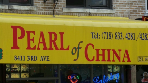 Pearl of China in Brooklyn City, New York, United States - #2 Photo of Restaurant, Food, Point of interest, Establishment