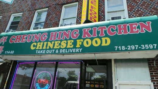 Cheung Hing Restaurant in Jamaica City, New York, United States - #1 Photo of Restaurant, Food, Point of interest, Establishment