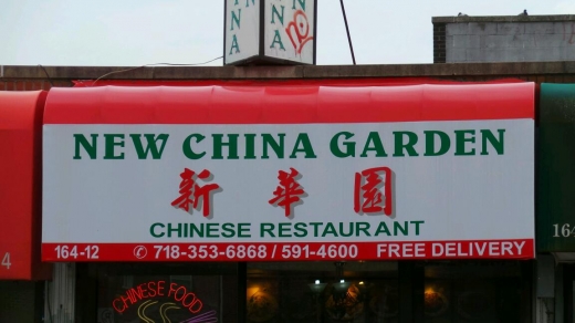 New China Garden in Flushing City, New York, United States - #2 Photo of Restaurant, Food, Point of interest, Establishment