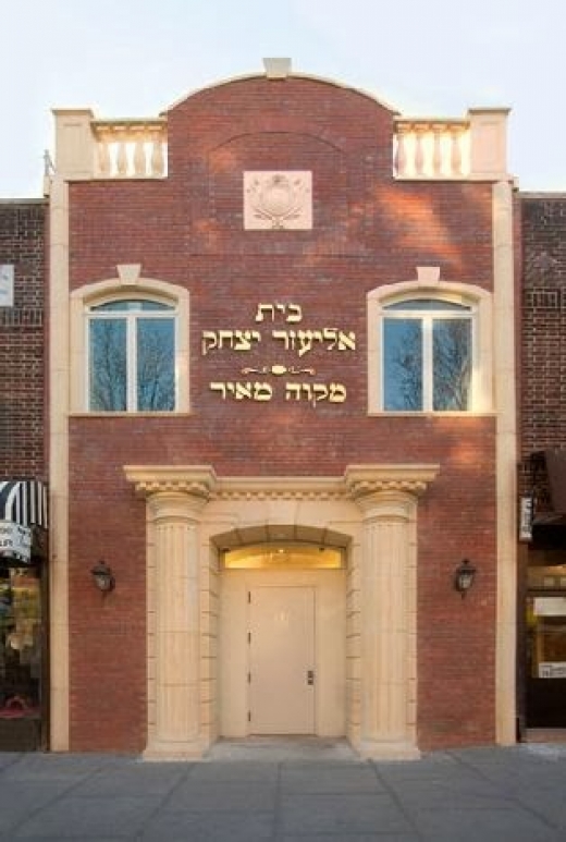 Mikvah Meir in Brooklyn City, New York, United States - #1 Photo of Point of interest, Establishment