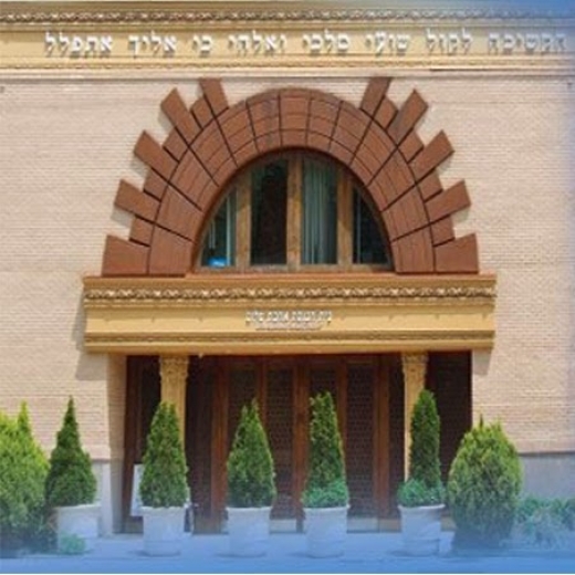 Photo by Ahavat Shalom Synagogue for Ahavat Shalom Synagogue
