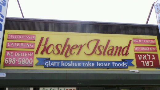 Kosher Island Glatt Kosher in Staten Island City, New York, United States - #2 Photo of Food, Point of interest, Establishment, Store