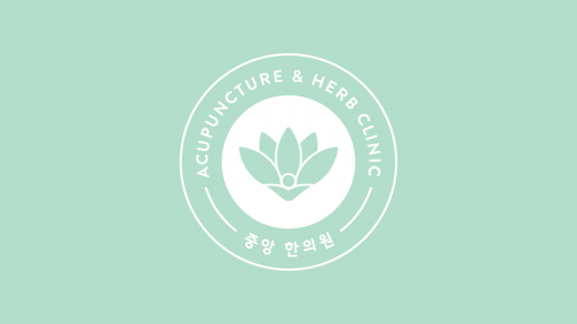 Photo by Acupuncture & Herb Clinic | 중앙 한의원 for Acupuncture & Herb Clinic | 중앙 한의원