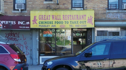 Great Wall Restaurant in Bronx City, New York, United States - #2 Photo of Restaurant, Food, Point of interest, Establishment