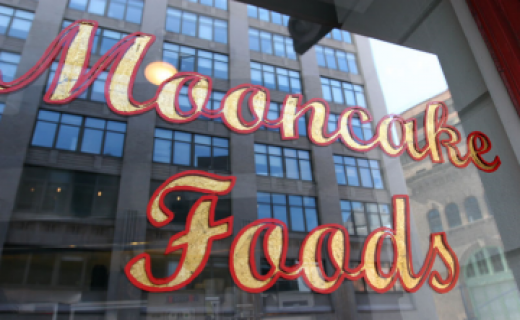 Mooncake Foods in New York City, New York, United States - #2 Photo of Restaurant, Food, Point of interest, Establishment