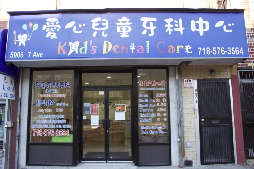 Kids Dental Care in Kings County City, New York, United States - #1 Photo of Point of interest, Establishment, Health, Dentist