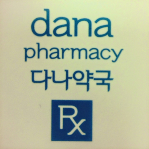 Dana Pharmacy in Little Neck City, New York, United States - #3 Photo of Point of interest, Establishment, Store, Health, Pharmacy