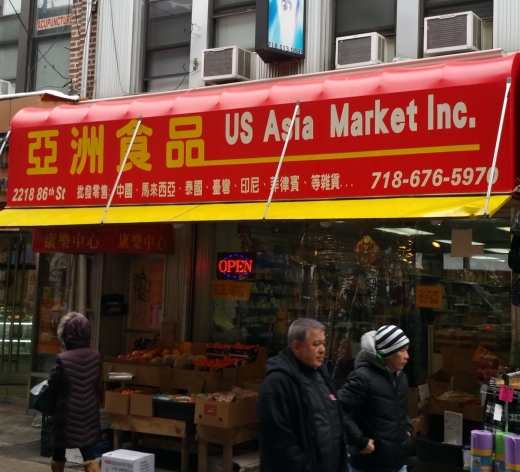 US Asia Market in Kings County City, New York, United States - #3 Photo of Food, Point of interest, Establishment, Store, Grocery or supermarket