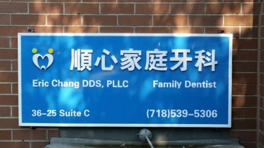 Dr. Eric Chang, DDS in Queens City, New York, United States - #3 Photo of Point of interest, Establishment, Health, Dentist
