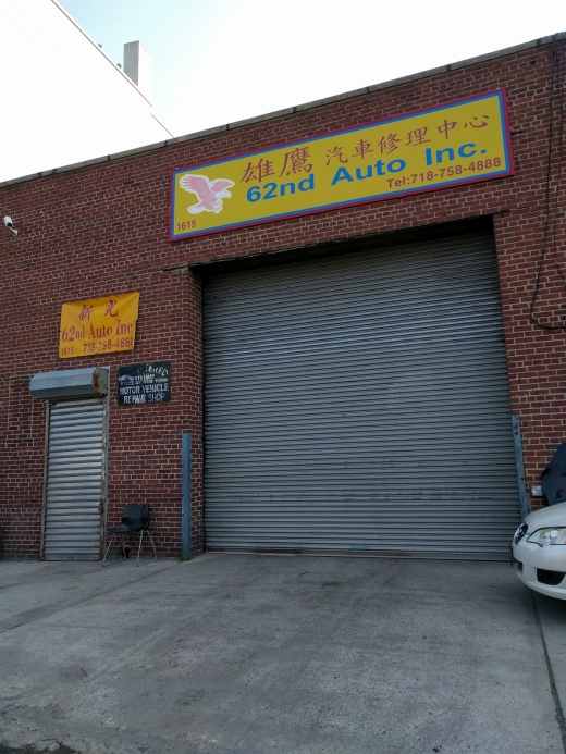 62nd Auto Inc. in Kings County City, New York, United States - #1 Photo of Point of interest, Establishment, Car repair