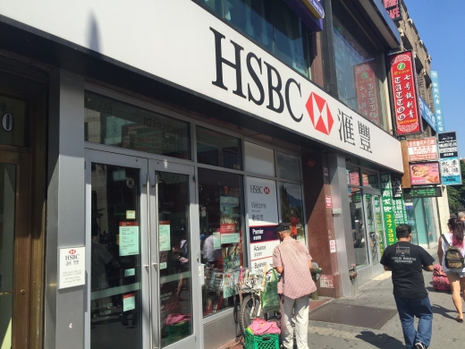 HSBC Bank in Queens City, New York, United States - #1 Photo of Point of interest, Establishment, Finance, Bank
