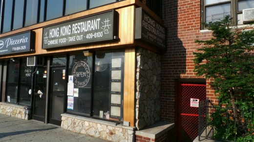 Hong Kong Restaurant in Bronx City, New York, United States - #1 Photo of Restaurant, Food, Point of interest, Establishment