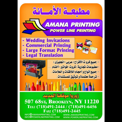 Amana Printing in New York City, New York, United States - #3 Photo of Point of interest, Establishment, Store