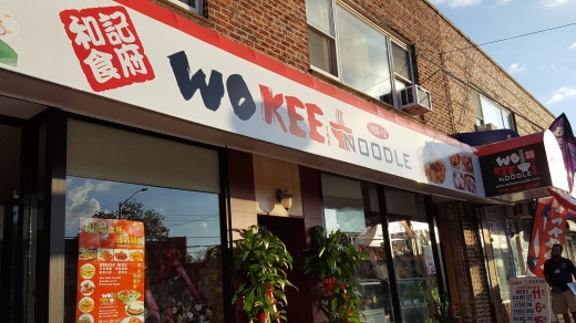 Wo Kee Noodle in New York City, New York, United States - #1 Photo of Restaurant, Food, Point of interest, Establishment