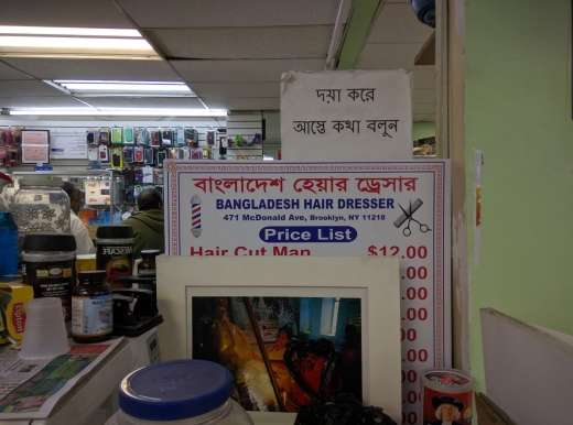 Bangladesh Hair Dresser in Kings County City, New York, United States - #2 Photo of Point of interest, Establishment, Hair care