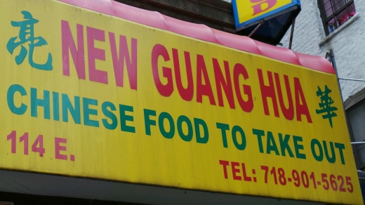 Chinese Kitchen in Bronx City, New York, United States - #2 Photo of Restaurant, Food, Point of interest, Establishment