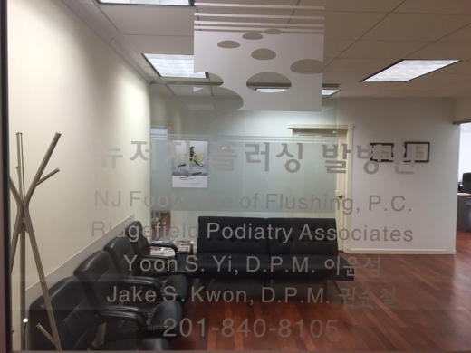 NJ Footcare Of Flushing, P.C. /Drs. Yoon S. Yi & Jake S. Kwon in Ridgefield City, New Jersey, United States - #3 Photo of Point of interest, Establishment, Health, Doctor