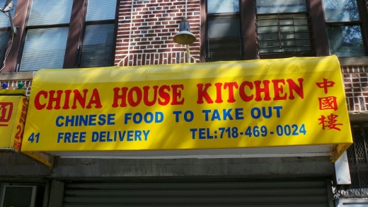 China House Kitchen in Brooklyn City, New York, United States - #2 Photo of Restaurant, Food, Point of interest, Establishment