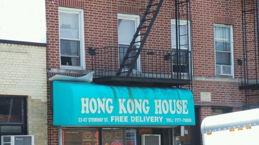 Hong Kong & Amei House in Queens City, New York, United States - #1 Photo of Restaurant, Food, Point of interest, Establishment