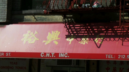 CHT Inc in New York City, New York, United States - #2 Photo of Point of interest, Establishment, Store, Health, Pharmacy