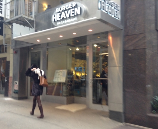 Burger Heaven in New York City, New York, United States - #1 Photo of Restaurant, Food, Point of interest, Establishment