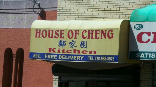 House of Cheng in Bronx City, New York, United States - #3 Photo of Restaurant, Food, Point of interest, Establishment