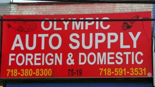 Olympic Auto Supply in Flushing City, New York, United States - #2 Photo of Point of interest, Establishment, Store, Car repair
