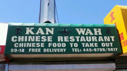 Kan Wah Restaurant in Flushing City, New York, United States - #2 Photo of Restaurant, Food, Point of interest, Establishment