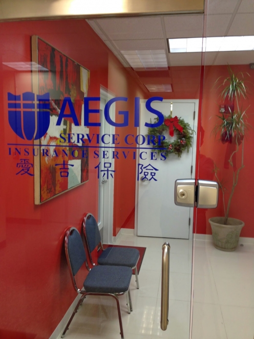 Aegis Service Corporation in Flushing City, New York, United States - #3 Photo of Point of interest, Establishment, Insurance agency