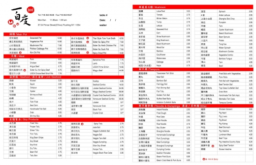 Photo by <br />
<b>Notice</b>:  Undefined index: user in <b>/home/www/activeuser/data/www/vaplace.com/core/views/default/photos.php</b> on line <b>128</b><br />
. Picture for Udu Shabu Shabu in Queens City, New York, United States - Restaurant, Food, Point of interest, Establishment