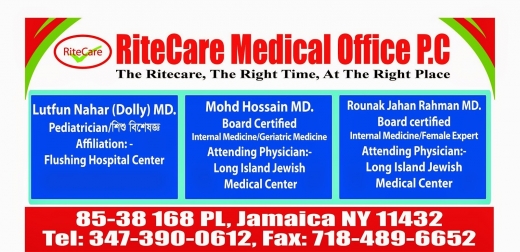 RiteCare Medical Office P.C in Jamaica City, New York, United States - #3 Photo of Point of interest, Establishment, Health