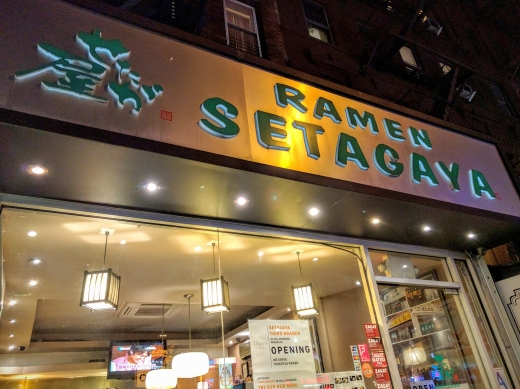 Ramen Setagaya in New York City, New York, United States - #4 Photo of Restaurant, Food, Point of interest, Establishment