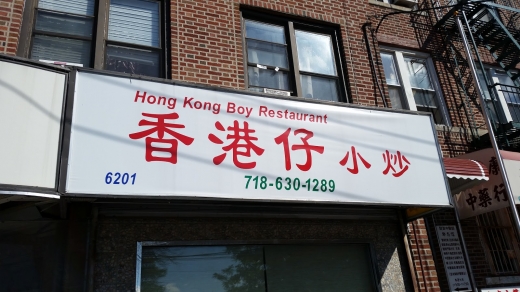 Hong Kong Boy in Kings County City, New York, United States - #1 Photo of Restaurant, Food, Point of interest, Establishment