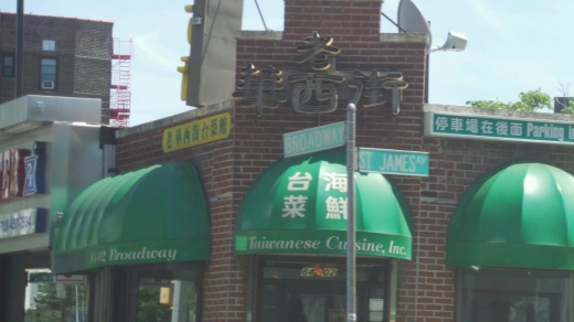 Taiwanese Gourmet in Queens City, New York, United States - #1 Photo of Restaurant, Food, Point of interest, Establishment