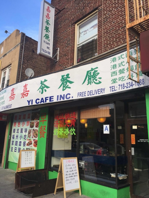 Yi Cafe in Kings County City, New York, United States - #1 Photo of Restaurant, Food, Point of interest, Establishment