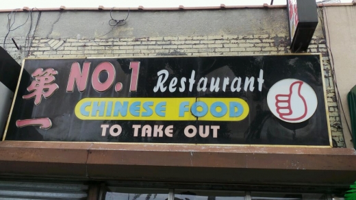 No. 1 Chinese Restaurant in Bronx City, New York, United States - #2 Photo of Restaurant, Food, Point of interest, Establishment