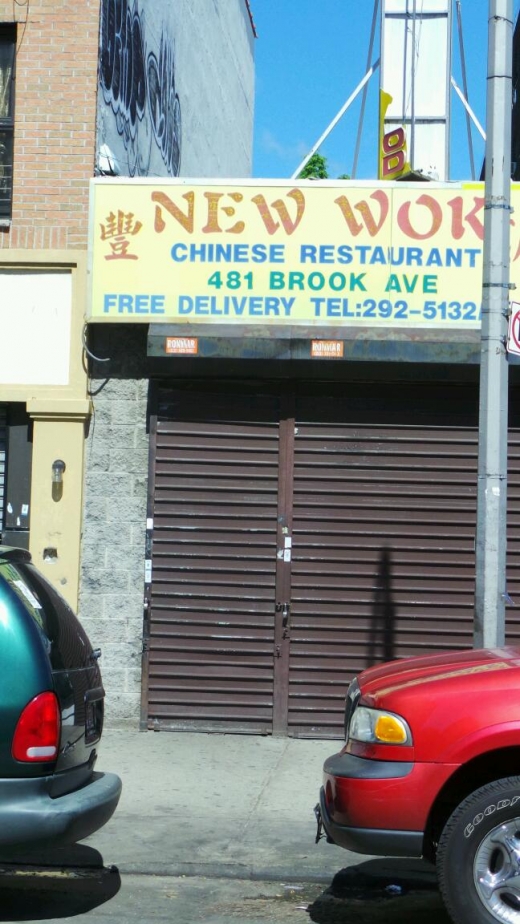 New Wok in Bronx City, New York, United States - #1 Photo of Restaurant, Food, Point of interest, Establishment